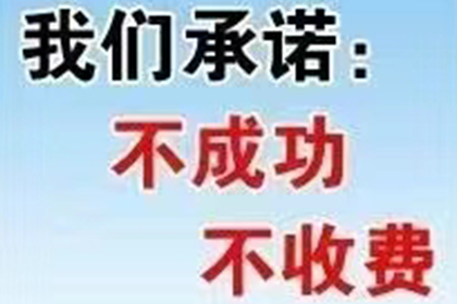 协助追回李先生60万购房首付款